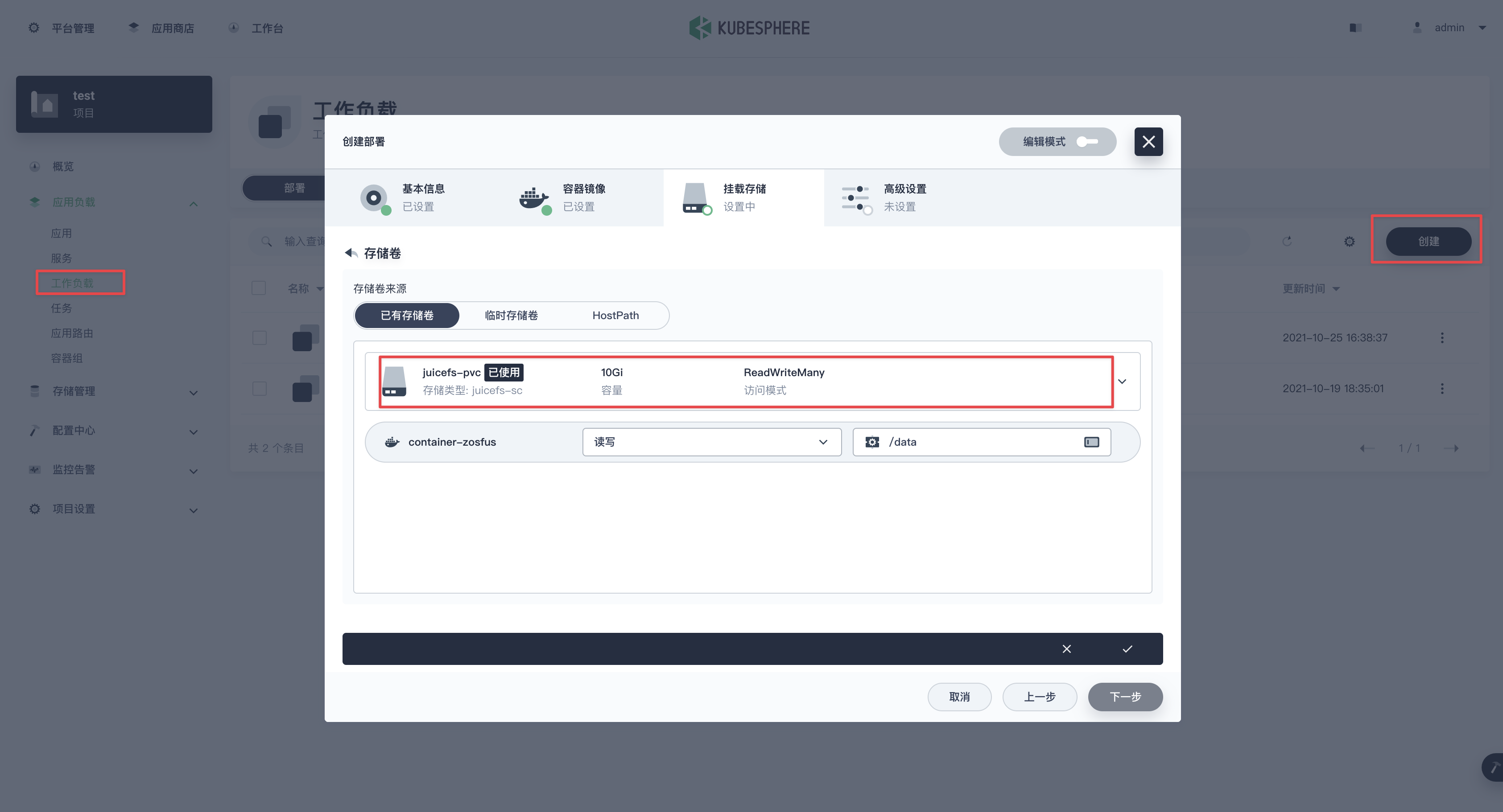 kubesphere_workload